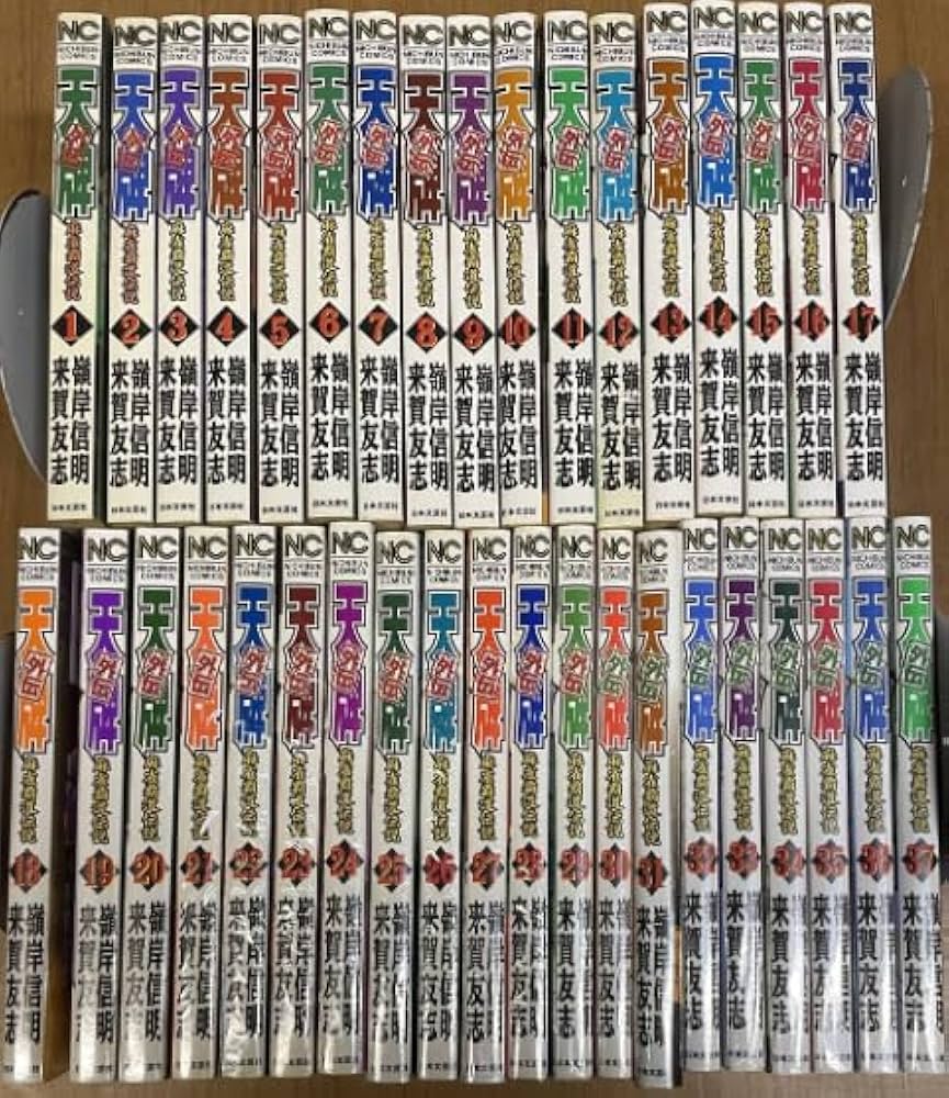天牌　全巻 天牌 -外伝- 全37巻 完結 コミック全巻セット 嶺岸信明 週刊漫画